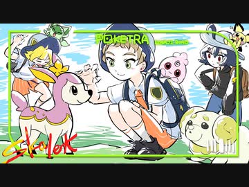 [ゆっくり実況]　ポケとら緋　その16