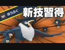 【ポケモンSV】新技「ほうふく」ドンカラスで環境ポケモンに復讐したいだけ