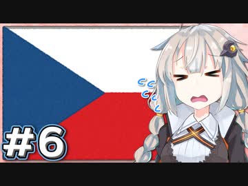 チェコスロバキア - 平和に"離婚"した二国の歴史 Chapter.6【A.I.VOICE解説】