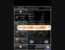 ドラクエ5 ゆうぼうが仲間になる瞬間！？　はぐれメタル3体目