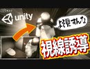 【Unity】続ゲームの制作動画 part38【フィードバック編】
