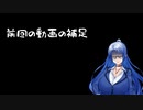 【VOICEVOX】前回の動画について補足