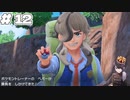 [ポケットモンスター スカーレット]ペパーとポケモンバトルで力試し#12