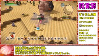 【本走】ドラゴンクエストビルダーズ2 part22【RTA】12時間10分