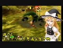 【ピクミン】マリアリと不思議な生き物 #06【ゆっくり実況】