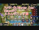 【Yu-Gi-Oh! Master Duel ランクマッチ】Season7ギリギリをふわんだりぃずで駆け上る！！VS蟲惑魔デッキ！【Season7 37戦目 最終回】