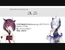 【NEUTRINOカバー】ユニ/柊マグネタイト【東北きりたん・No.7】　