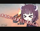 きりたん、遭難したん？【The long dark】 part8