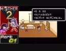 【MOTHER2】まざあつ part1【ゆっくり実況】