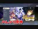 【原神 ‐Genshin‐】険路怪跡編！やっとイベントのスタートにたどり着きました…！【Part604】