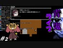 みんなで謎解き〜ニートばんざい失恋するの巻〜【青鬼】#2