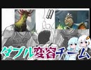 【紙束】ダブル変容チーム【#43】