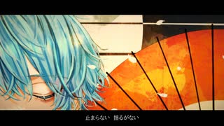 Q.E.D. / ネオルニ / feat.みょみょ