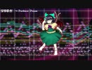 【東方風自作曲】深淵夢想　〜 Darkness Dream【めどきお合同2022】