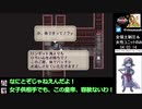 【ロマサガ2HD縛りありRTA】全領土制圧＆女性ユニットのみ10:32:55 part4/11【ゆっくり実況プレイ】