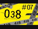 【428実況】渋谷が封鎖されても頑張ります【その7です】