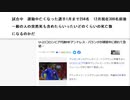 試合中　運動中亡くなった選手1月まで256名　12月現在300名前後  一般の人の突然死も含めたらいったいどのくらいの死亡数  になるのかだ　U-23コロンビア代表M練習中に倒れて急逝