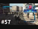 【ゆっくり実況】超スーパー民間人 その57【地球防衛軍5】