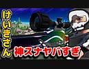 アリーナでA2のけいきちゃんねるさんに神スナされた【フォートナイトゆっくり実況】
