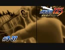 【逆転裁判3 part37】明かされる真実【踝猫背】