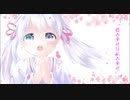 君の幸せは私の幸せ / MNR feat.つくよみちゃん