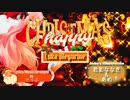 【巡音ルカ】Happy Christmas