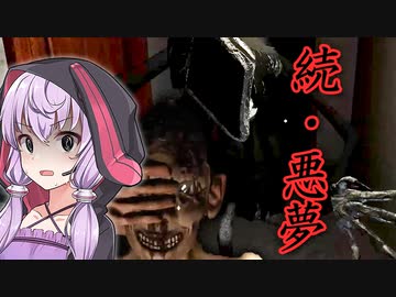 各フロアに最悪な化物が待ち受ける悪夢_後編『MIND CORRIDORS: Paroniria』【ボイロ/VOICEROID実況（ホラーゲーム）/結月ゆかり・紲星あかり】