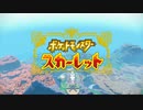 【周回向け】ポケモンSV any% RTA 5:52:23(5:45:45)【part1】