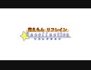 アニメ絵の人の萌えもんストーリー動画～萌えリフR・パート70