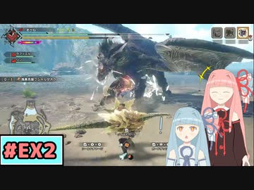 【MHRise:SB】狩人な琴葉姉妹のモンハンサブレ#EX2【A.I.Voice実況】