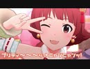 【ミリシタMV】プリティ～～～ッ→ニャンニャンッ！を鑑賞してみる。