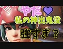 【キリコプレイ動画】敵にフォーカスされなかったら無限にキャリーする最強の女【オーバーウォッチ2】