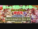 【遊戯王】まったり開封。STRUCTURE DECK －蟲惑魔の森－【発売日開封】