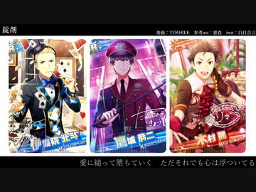 【人力SideM】20歳で錠剤(short)