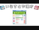 いらすとや漫才「まとめサイトのイラスト」