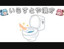 いらすとや漫才「トイレクリーナーのイラスト（拭く）」