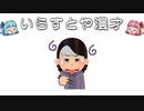 いらすとや漫才「不味そうにご飯を食べるおばさんのイラスト.」
