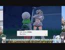 ずん子がポケモン世界で頑張るPart15(ゲームするpart103)