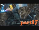 雷系試練の間突撃【part17】FINAL FANTASY X HD Remaster