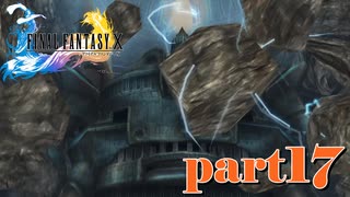 雷系試練の間突撃【part17】FINAL FANTASY X HD Remaster