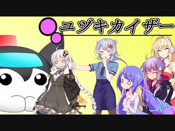 ユヅキカイザー 第23話