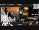 2022.12.3 【ゆかりねっと】ろぼっとのげーむ【MechWarriorOnline】 #194-1