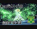 【ポケモンSV】のんびり適当に対戦実況プレイpart9【キョジオーン】