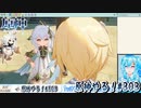 【実況】原神やる！【303】