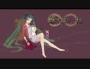 【蘭符】繰り返し一粒【歌ってみた】