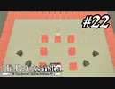 ハッキング1年生の駄々っ子【NieR:Automata The End of YoRHa Edition】#22