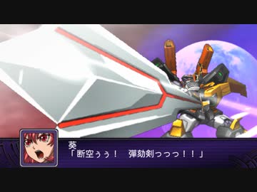 二コニコ 機体＆パイロットが時空震動に巻き込まれるスパロボZ 破界篇