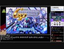 バーチャルいいゲーマー VS SDガンダム Gジェネレーションポータブル【生配信視聴者投稿】