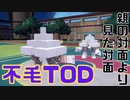【ポケモンSV】のんびり適当に対戦実況プレイpart11【キョジオーン】