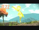 紅蓮の湿地ークイーンの舞台ー ☆ 【Pokémon LEGENDS アルセウス実況】 #22